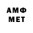 АМФЕТАМИН VHQ PeterJames Foote