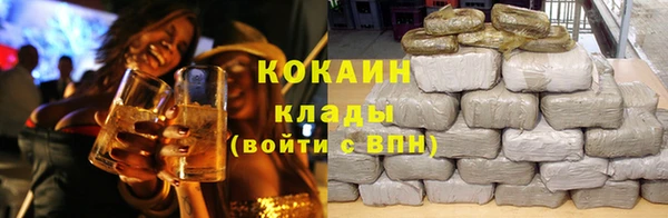 кокаин Бородино