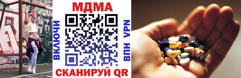 MDMA молли  Набережные Челны 