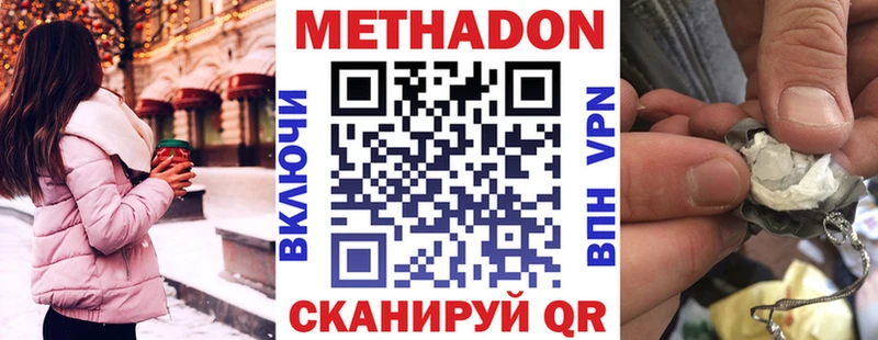 МЕТАДОН кристалл  наркота  Набережные Челны 